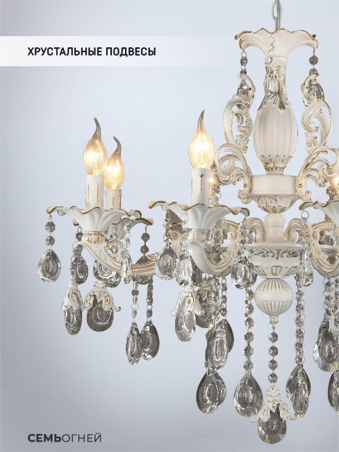 Подвесная люстра Wedo Light Joana WD3533/8H-WG-CL