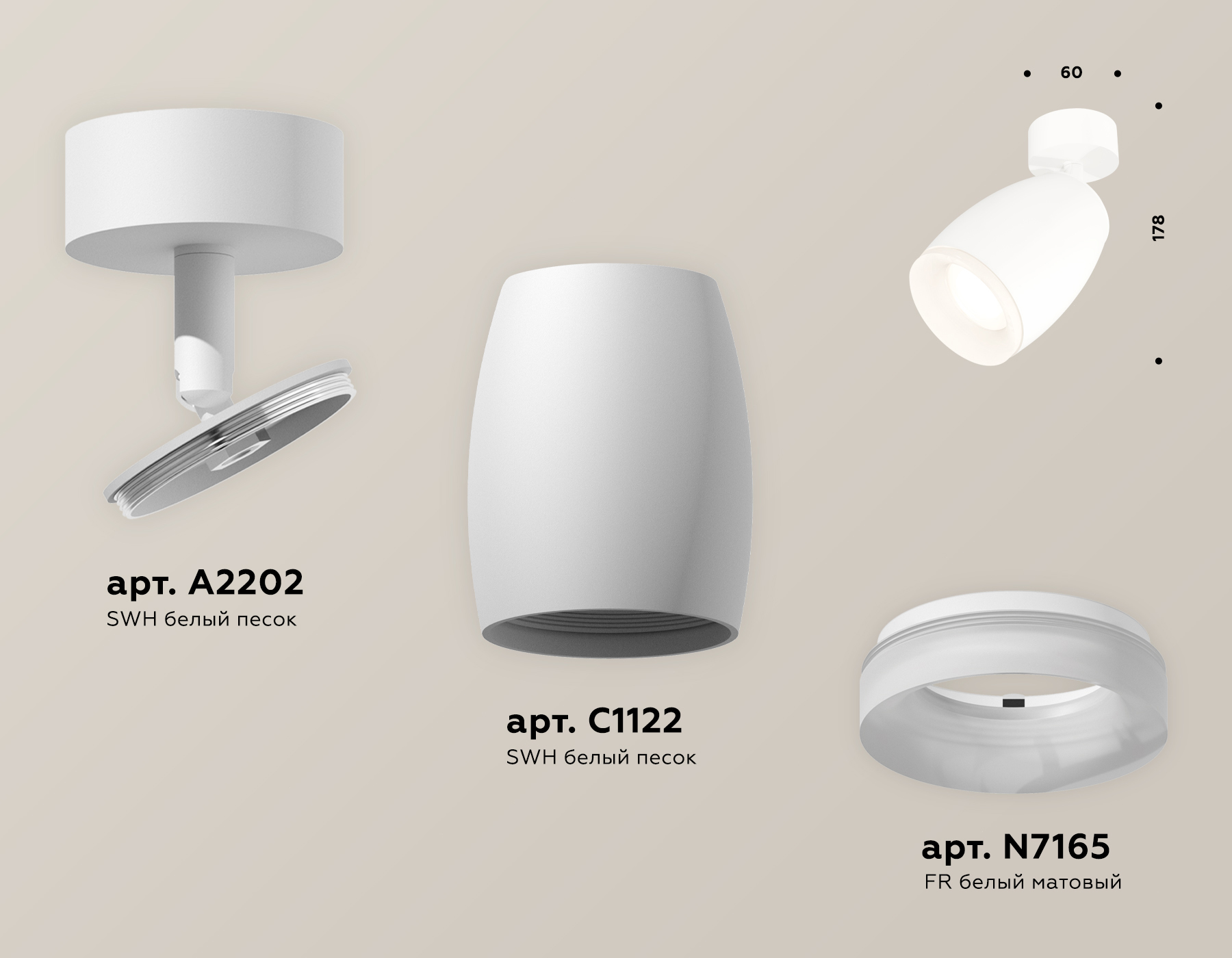 Спот Ambrella Light Techno Spot XM1122006 (A2202, C1122, N7165)