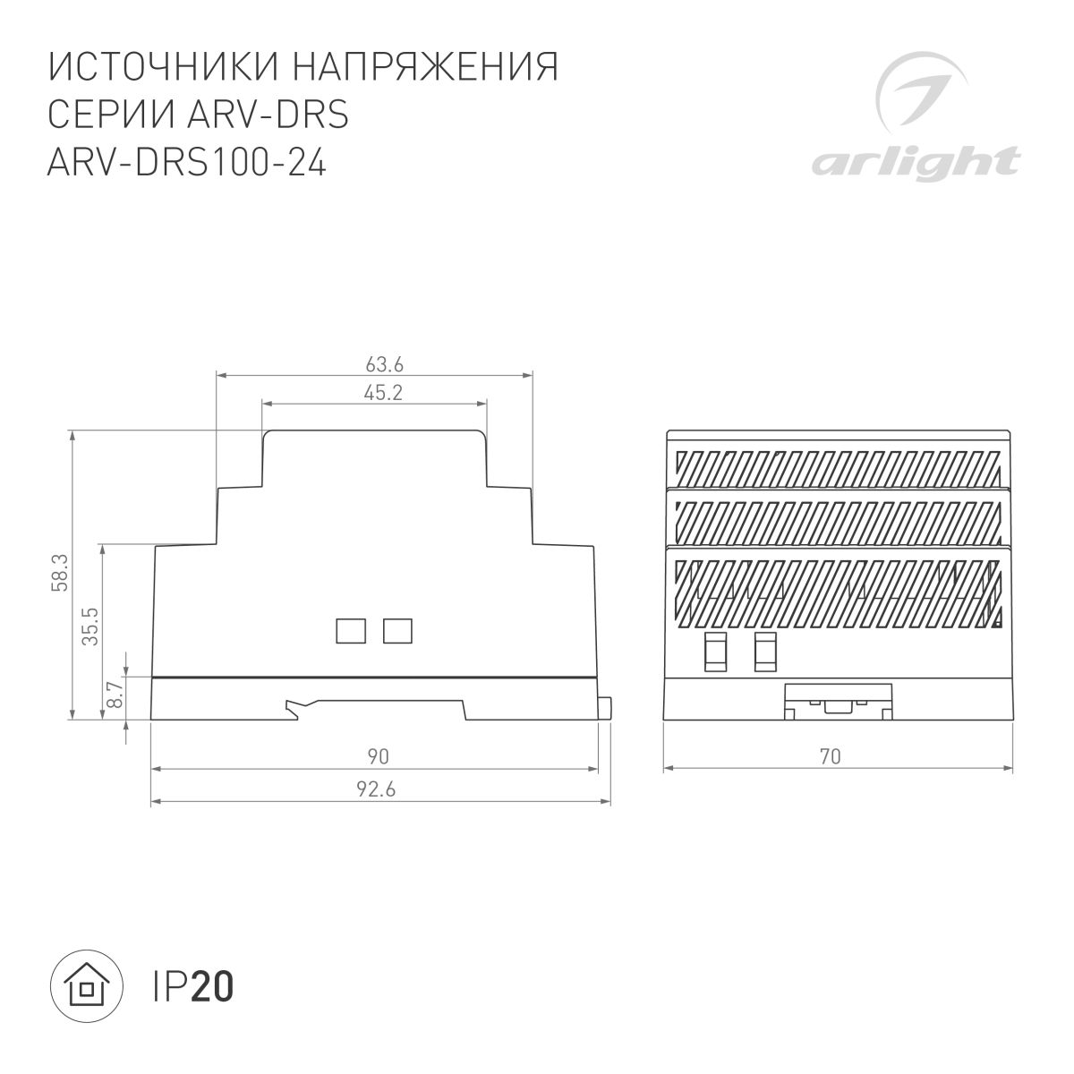 Блок питания Arlight ARV-DRS-100-24 (24V, 4.2A, 100W) (IP20 DIN-рейка) 059902