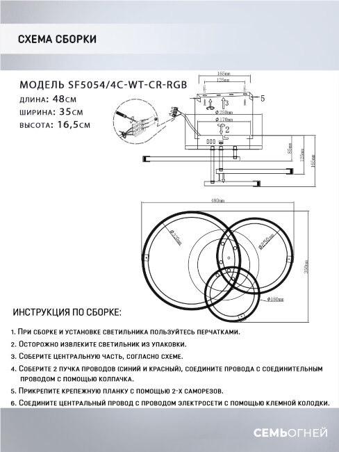 Потолочная люстра Seven Fires Sindi SF5054/4C-WT-CR-RGB