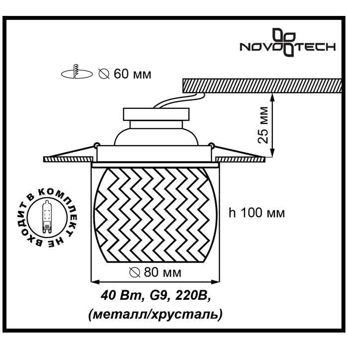 Встраиваемый светильник Novotech Vetro 369528