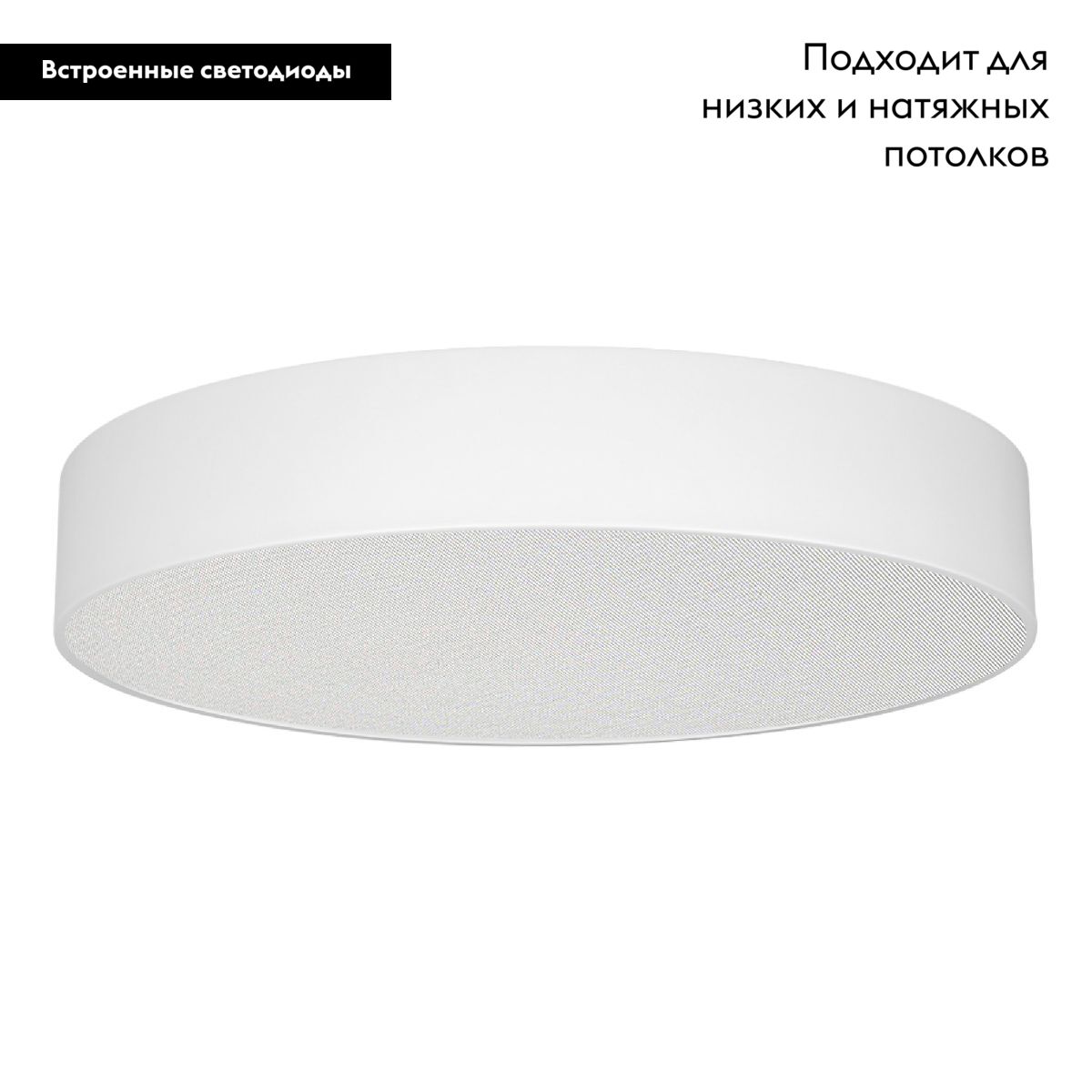 Потолочный светильник Arlight SP-TOR-PILL-PRISM-R600-50W Day4000 (WH, 100 deg) 022130(3)