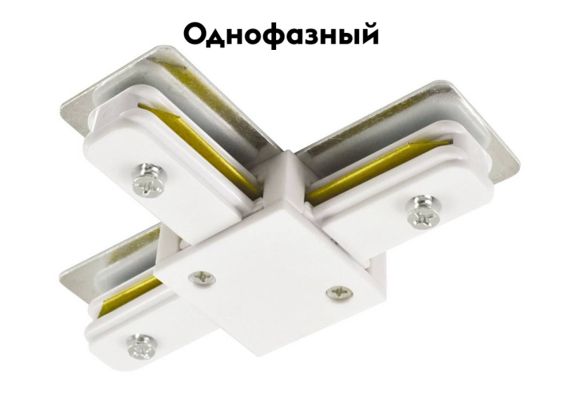 Коннектор для шинопровода Arte Lamp Track Accessories A140033