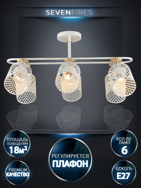 Спот Wedo Light Sapri WD3607/6C-WT