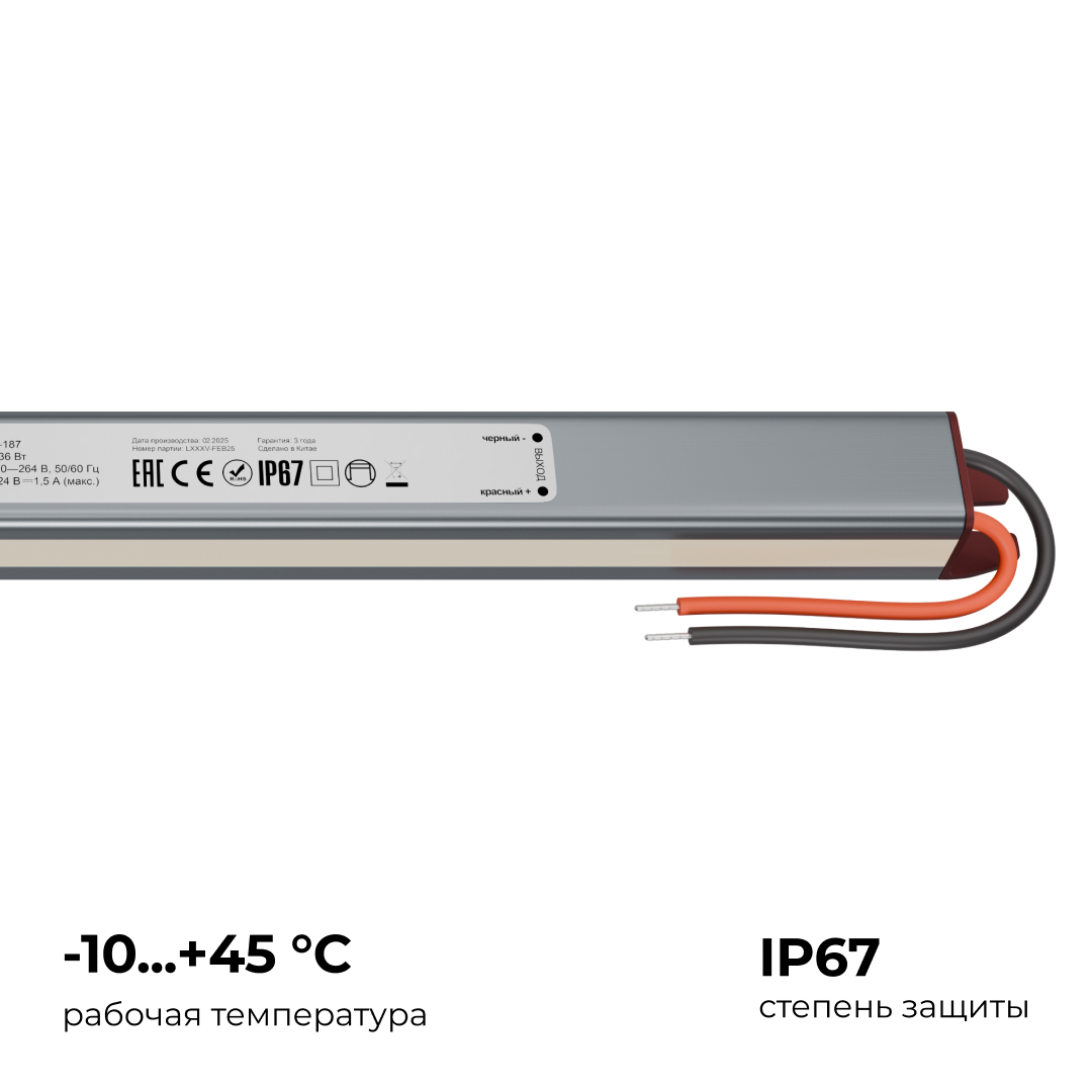 Блок питания Apeyron 24В 36Вт 200-264В 1,5А IP67 03-187