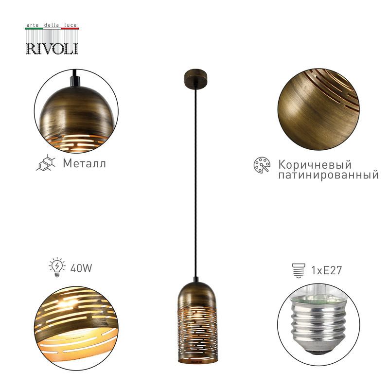 Подвесной светильник Rivoli Lamia 7062-735 Б0055017