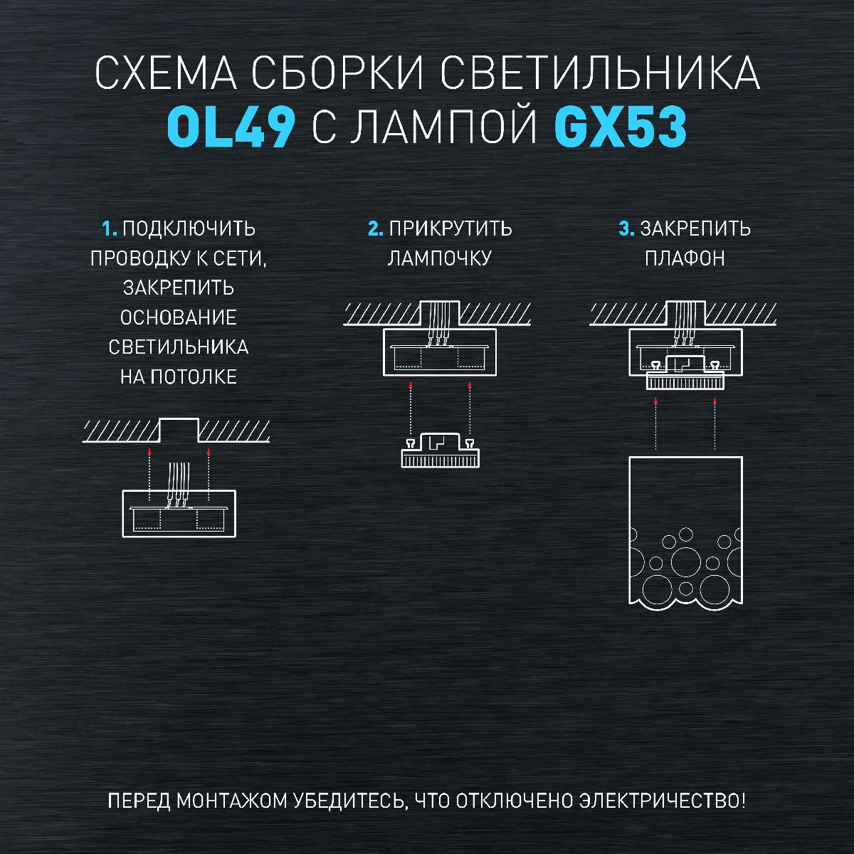 Накладной светильник Эра OL49 WH Б0059801