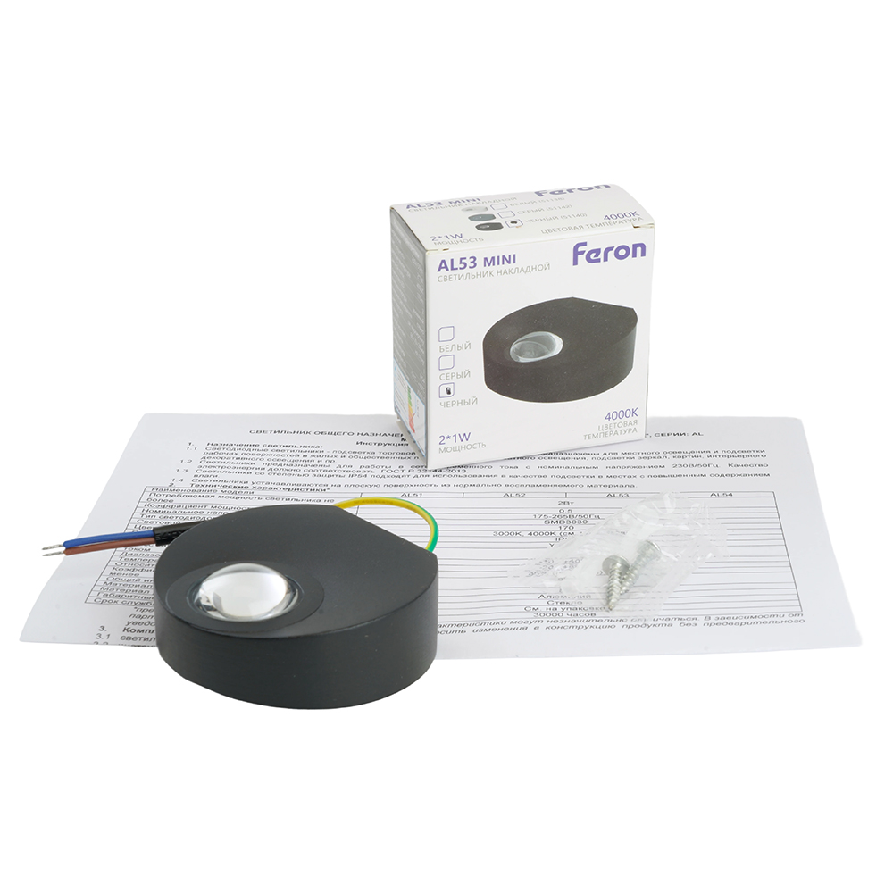 Настенный светильник Feron AL53 51140