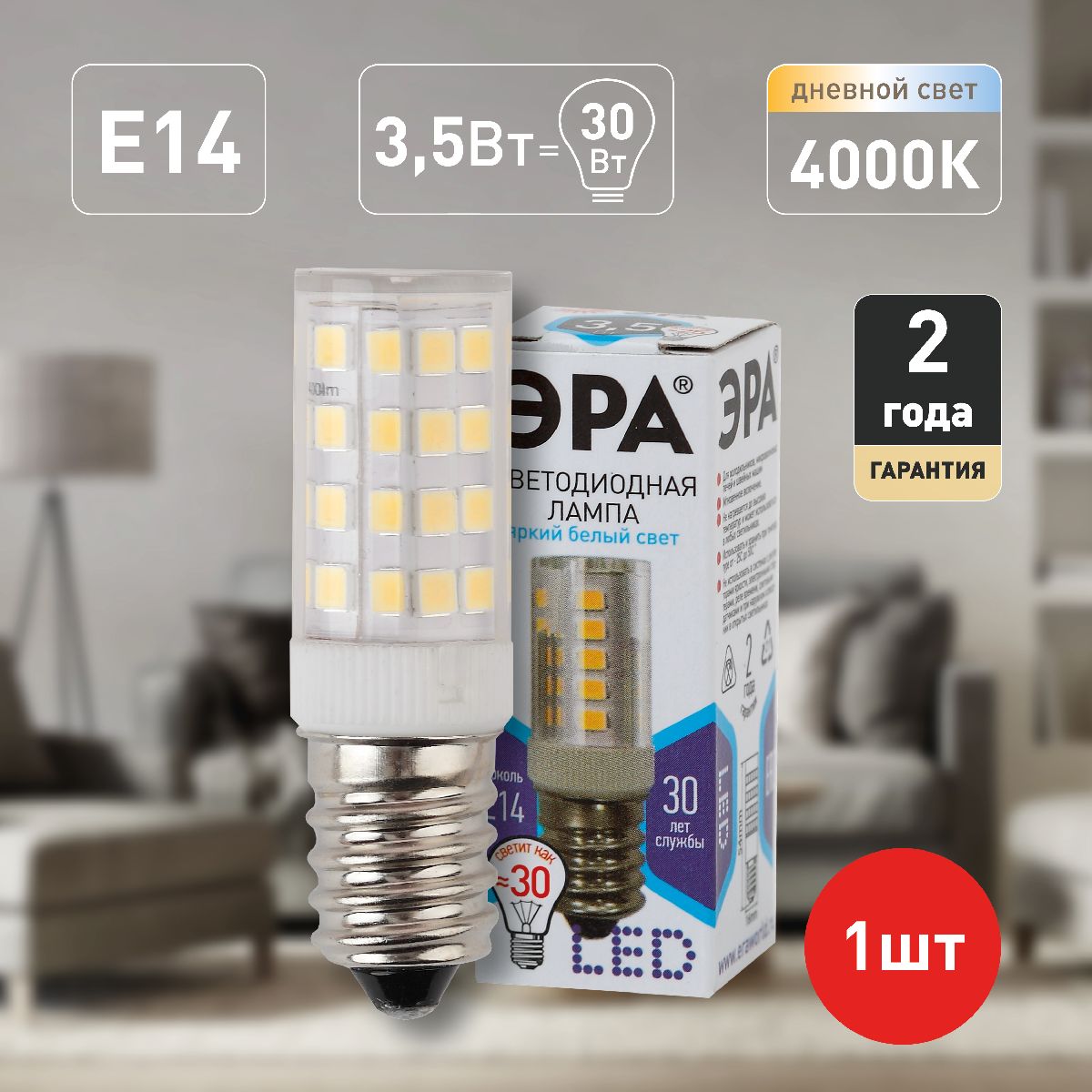 Лампа светодиодная Эра E14 3,5W 4000K LED T25-3,5W-CORN-840-E14 Б0028745