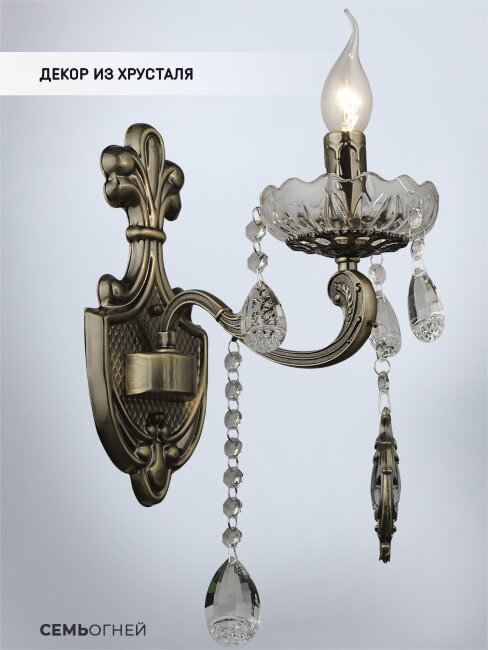 Бра Wedo Light Slane WD3542/1W-AB-CL