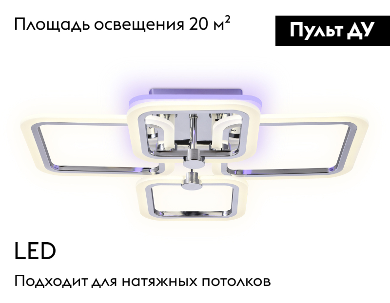 Потолочная люстра с пультом Ambrella Light Acrylica Original FA534