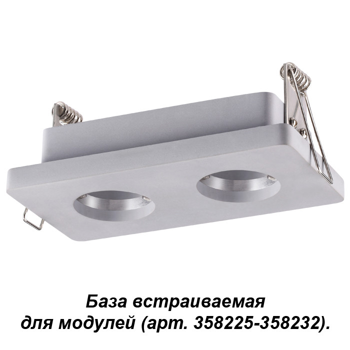 Основание для светильника Novotech OKO 358220