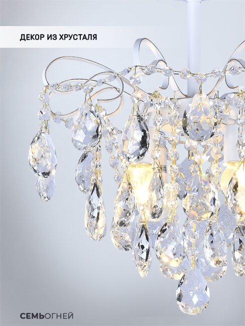 Люстра на штанге Seven Fires Andrenna SF0021/4C-WT-FGD-CL