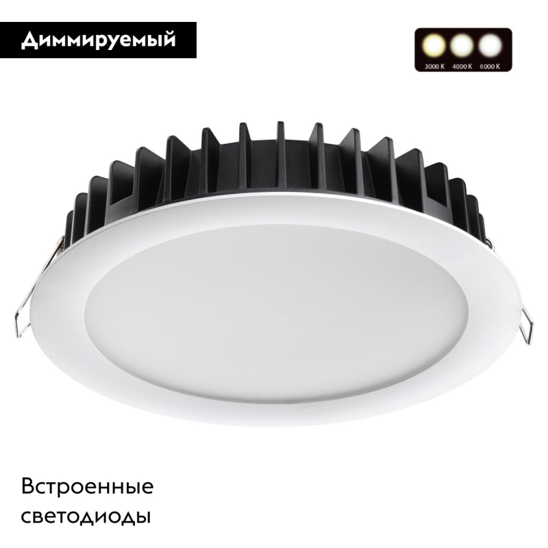 Встраиваемый светильник Novotech Lante 358955