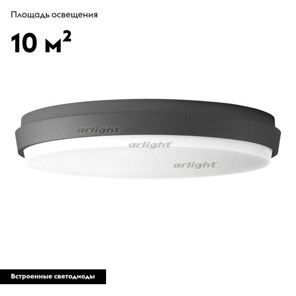 Уличный светильник Arlight Lgd-giro 032425