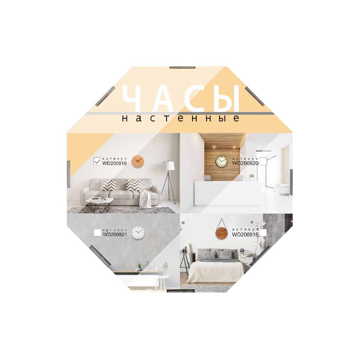 Часы настенные Apeyron WD200919