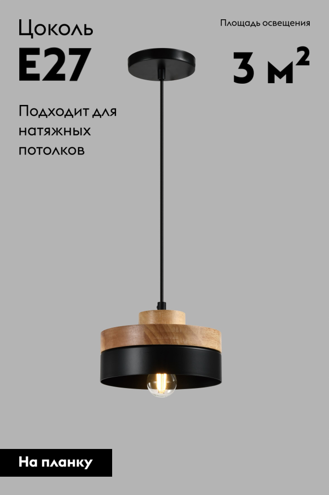 Подвесной светильник Moderli Turin V10478-1P