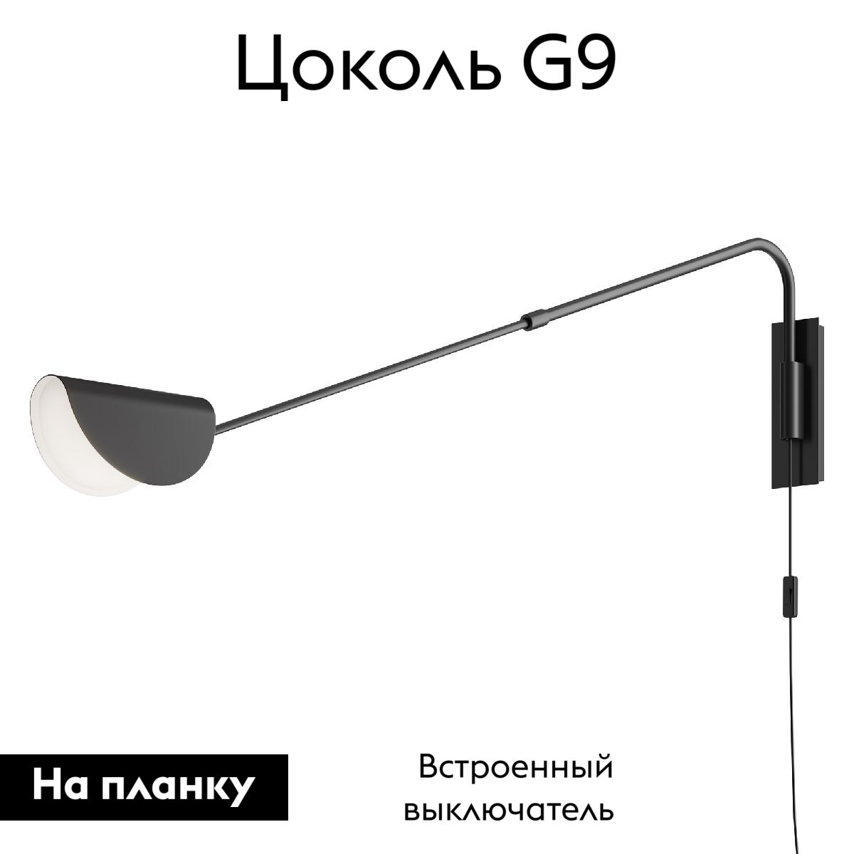 Бра Maytoni Mollis MOD126WL-01B1