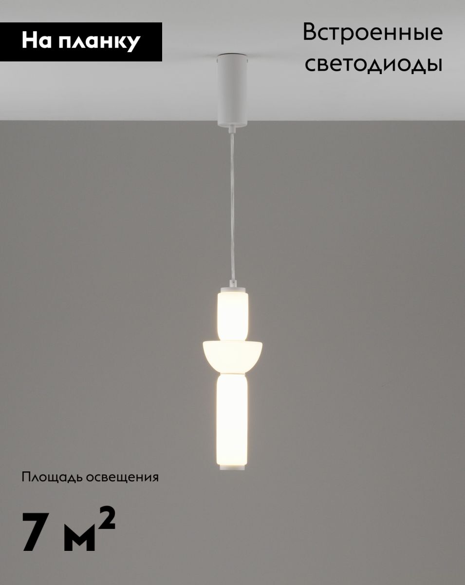 Подвесной светильник Moderli Arabella V11170-PL