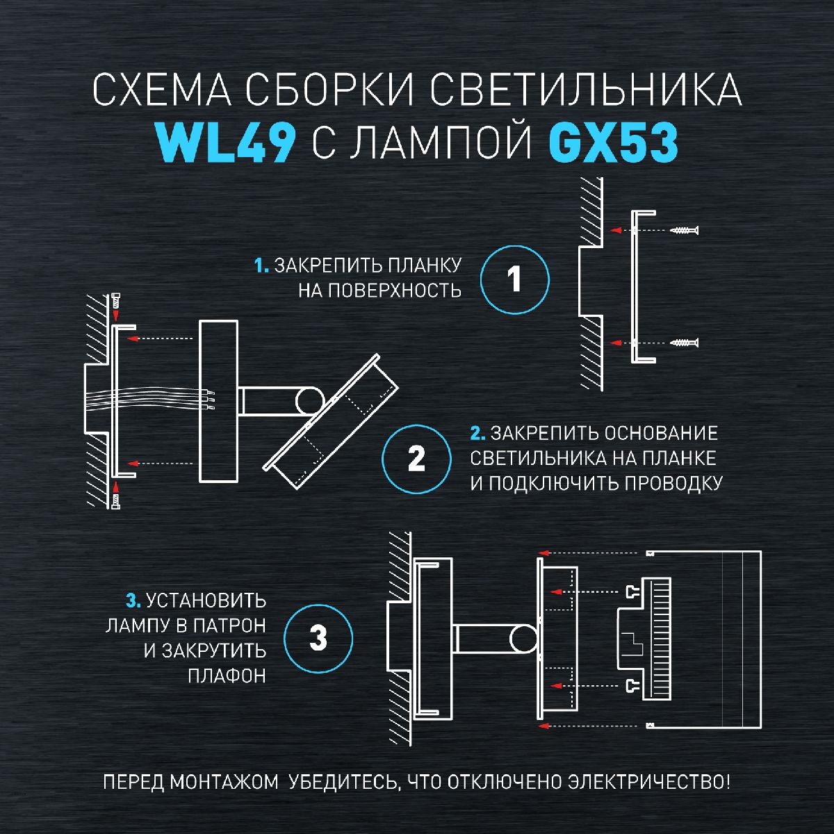Спот Эра WL49 WH Б0059819