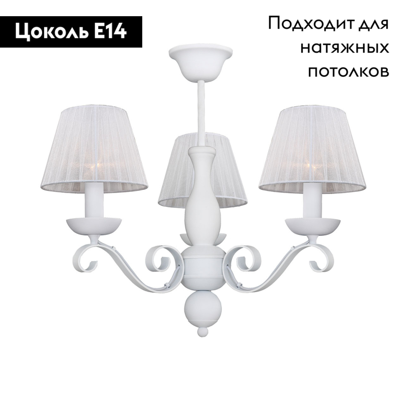 Потолочная люстра F-Promo Tavern 2161-3P УЦ