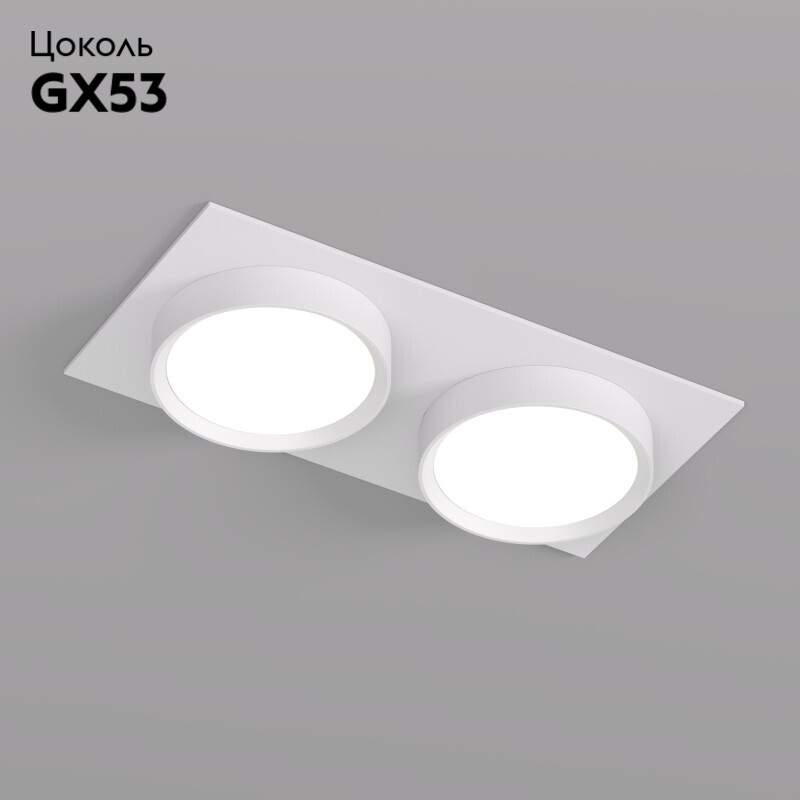 Встраиваемый светильник Denkirs Flat DK2092-WH