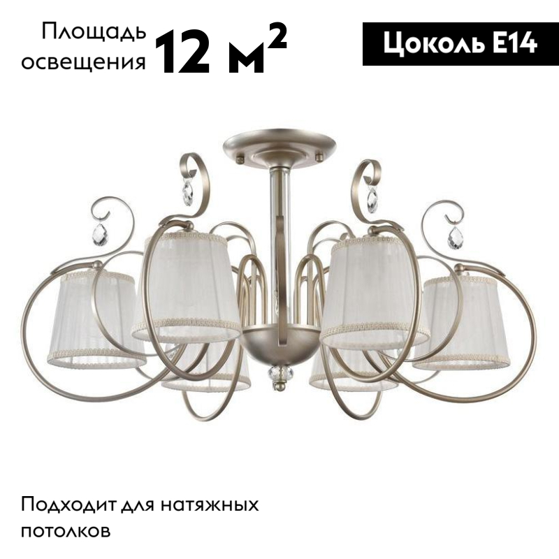 Потолочная люстра Freya Simone FR2020-CL-06-BG