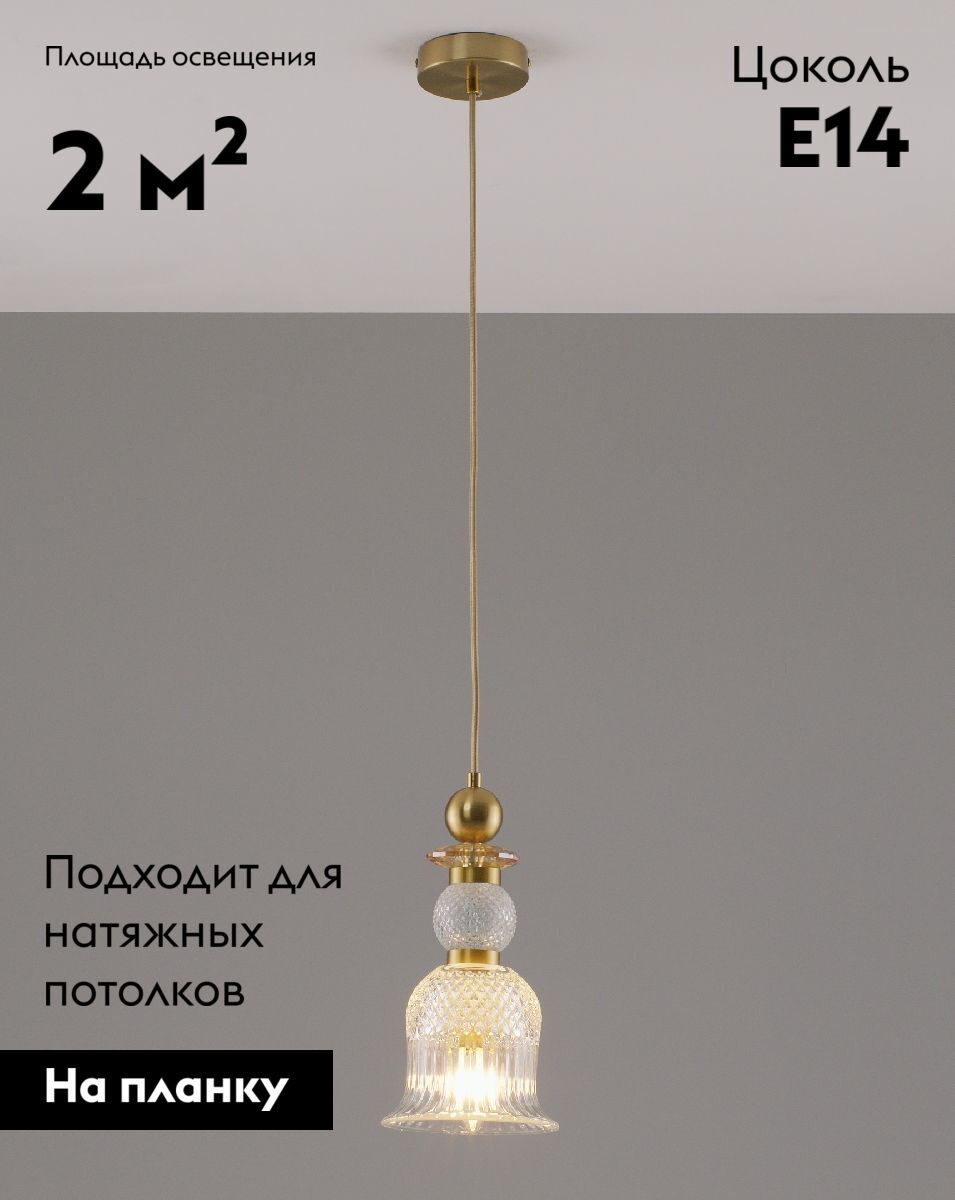 Подвесной светильник Moderli Glassy V10905-P