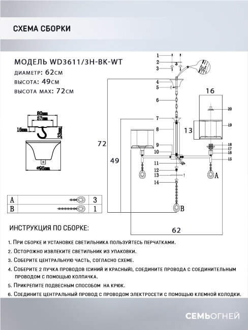 Подвесная люстра Wedo Light Mildret WD3611/3H-BK-WT