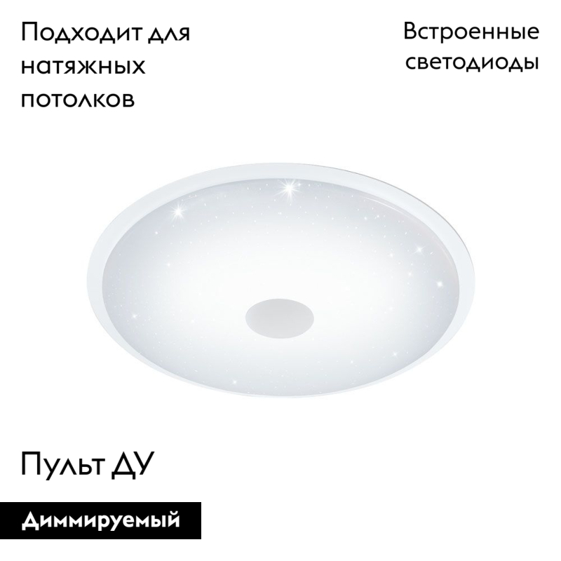 Настенно-потолочный светодиодный светильник Eglo Lanciano 97737