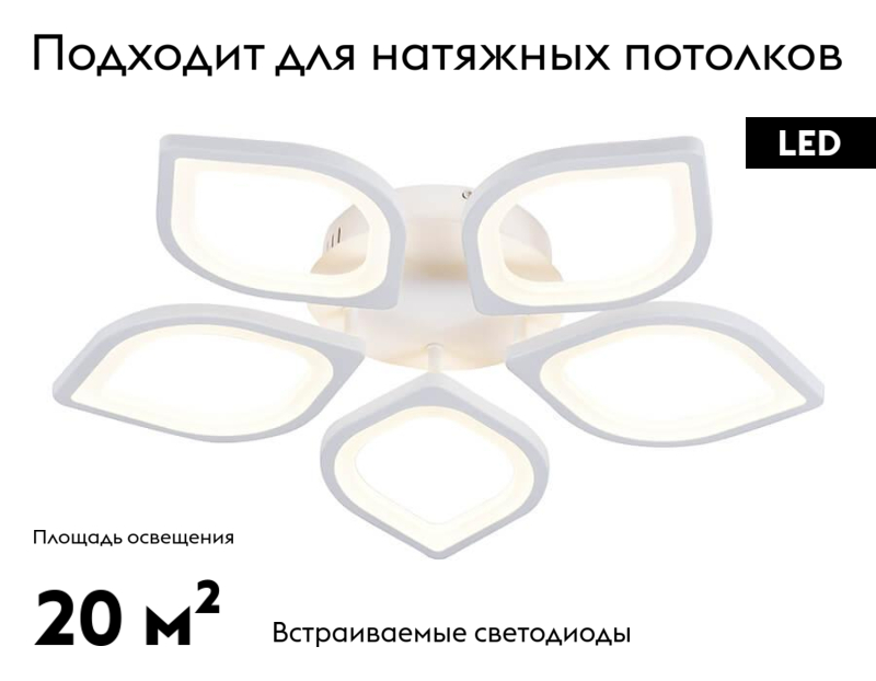 Потолочная светодиодная люстра Ambrella Light Acrylica Original FA444