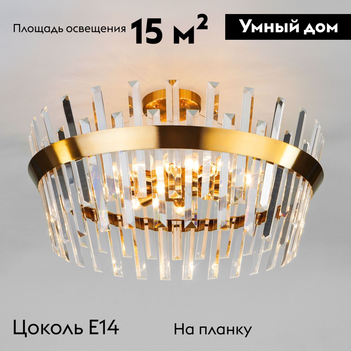 Потолочная люстра Eurosvet Steccato 10111/8 золотая бронза/прозрачный хрусталь Strotskis Smart a047843