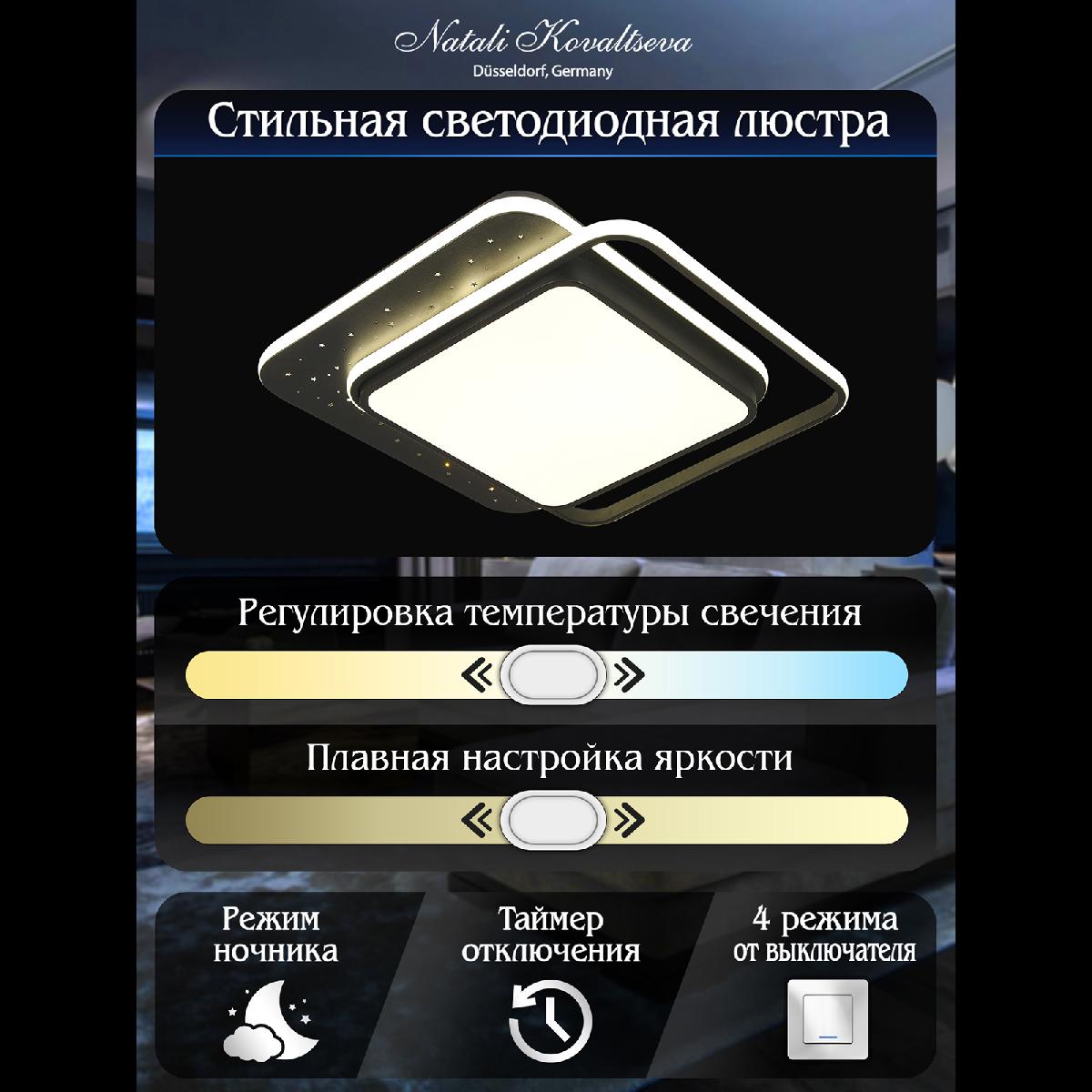 Потолочная люстра Natali Kovaltseva Future INNOVATION STYLE 83115