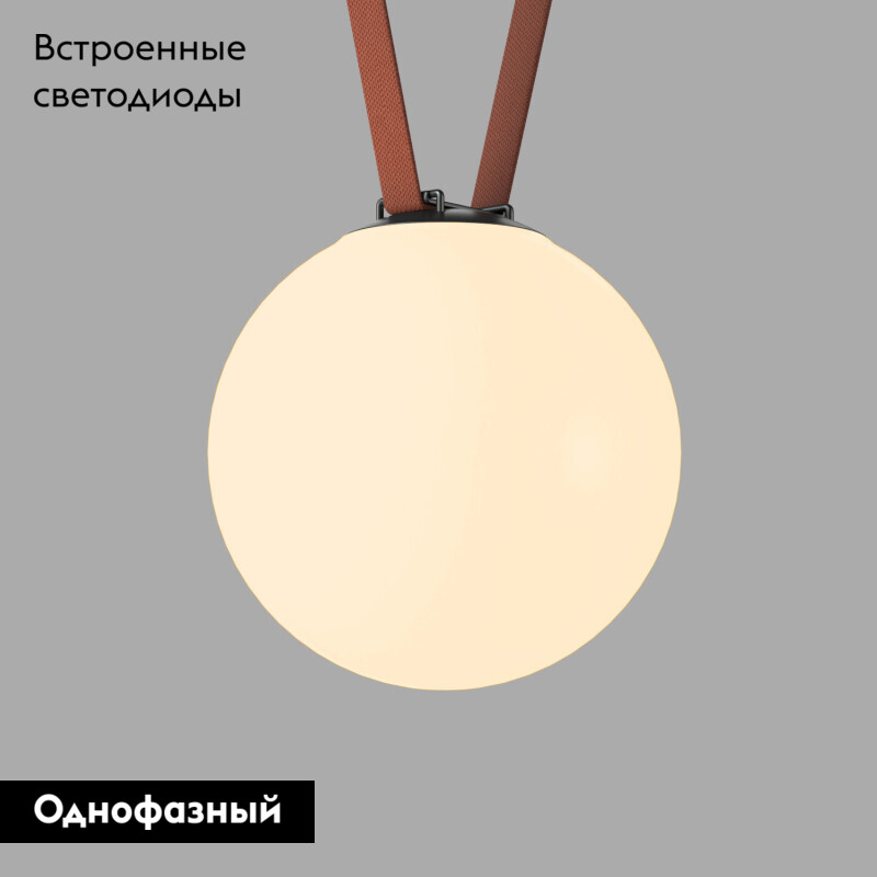 Трековый однофазный светильник Denkirs Belty Orb DK5555-BK