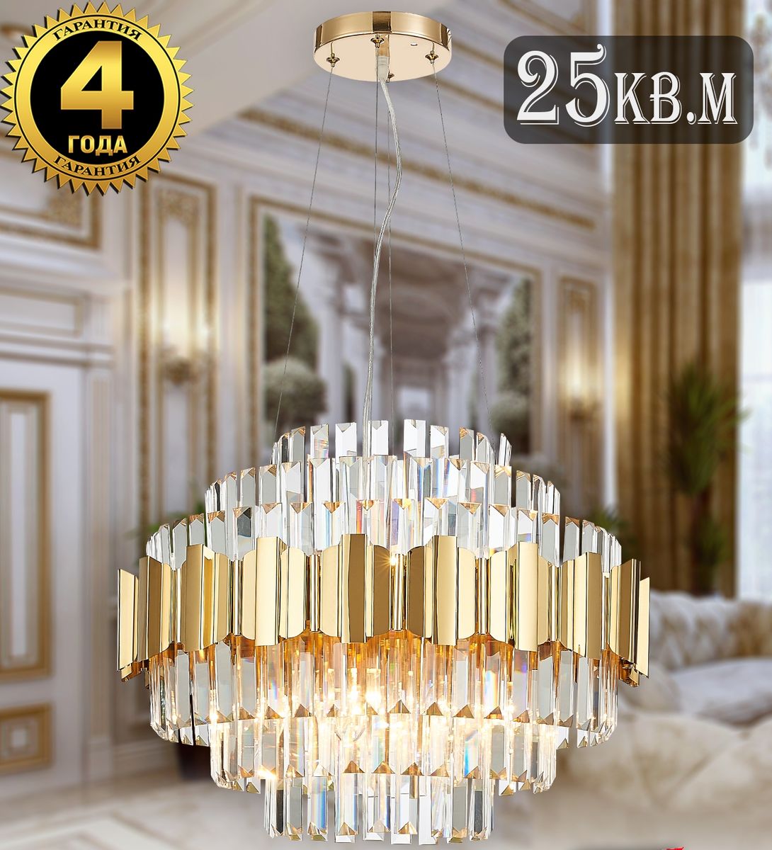 Подвесная люстра Natali Kovaltseva RUBY 81442/8C GOLD