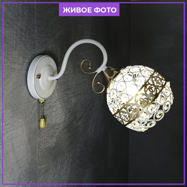 Бра Wedo Light Alzbeta 66759.02.10.01