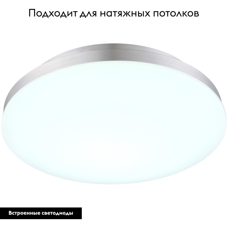 Потолочный светодиодный светильник Globo Marissa 41667