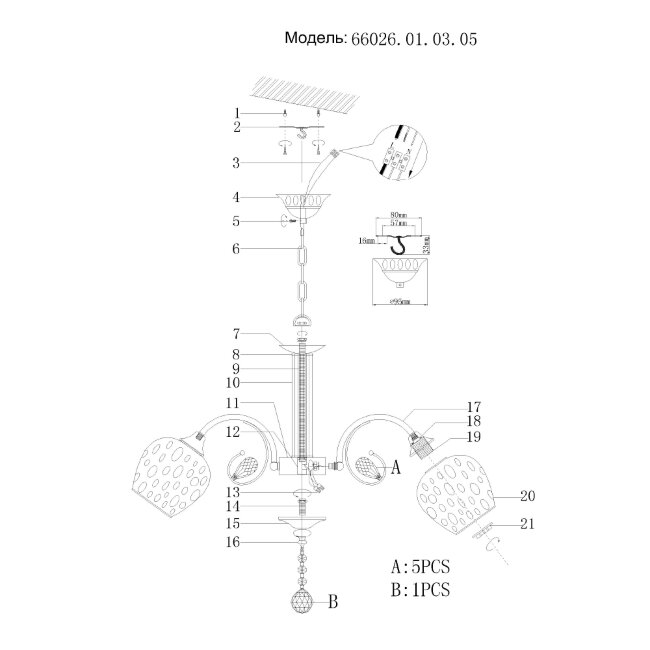 Подвесная люстра шар Wedo Light Xandra 66026.01.03.05