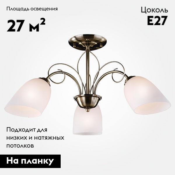 Потолочная люстра Eurosvet Стефани 30107/3 античная бронза