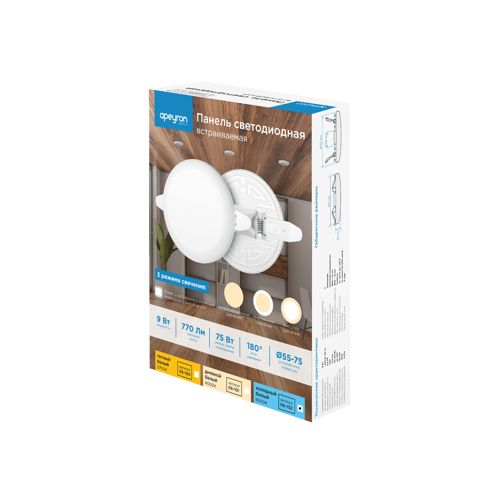 Встраиваемая светодиодная панель безрамочная Apeyron FLP 06-102