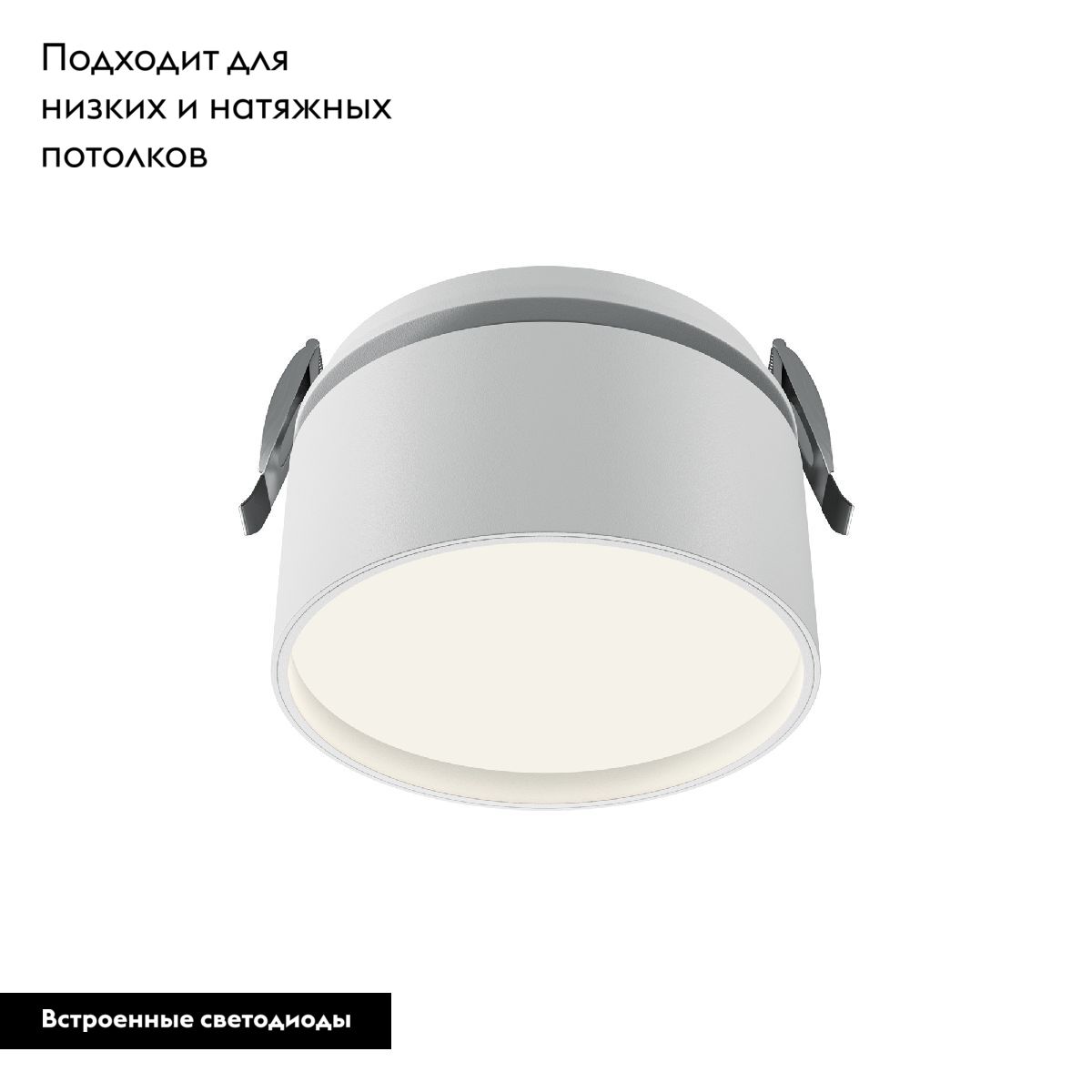 Встраиваемый светильник Maytoni Onda DL024-12W4K-W