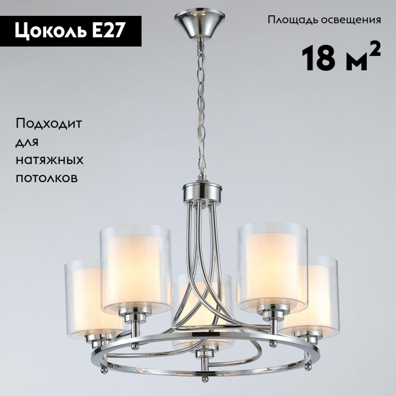 Подвесная люстра Moderli Maximilian V2525-5P