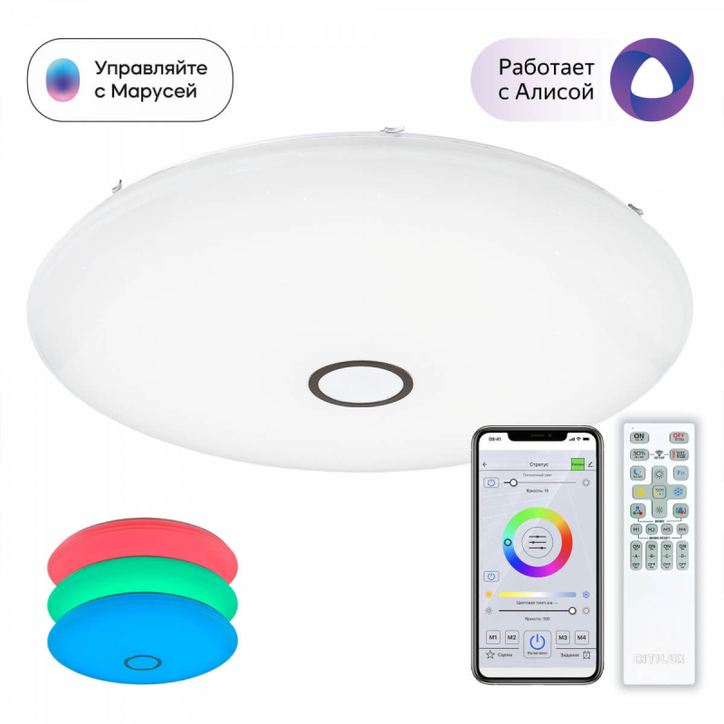 Потолочная люстра Citilux  Старлайт CL703A205G