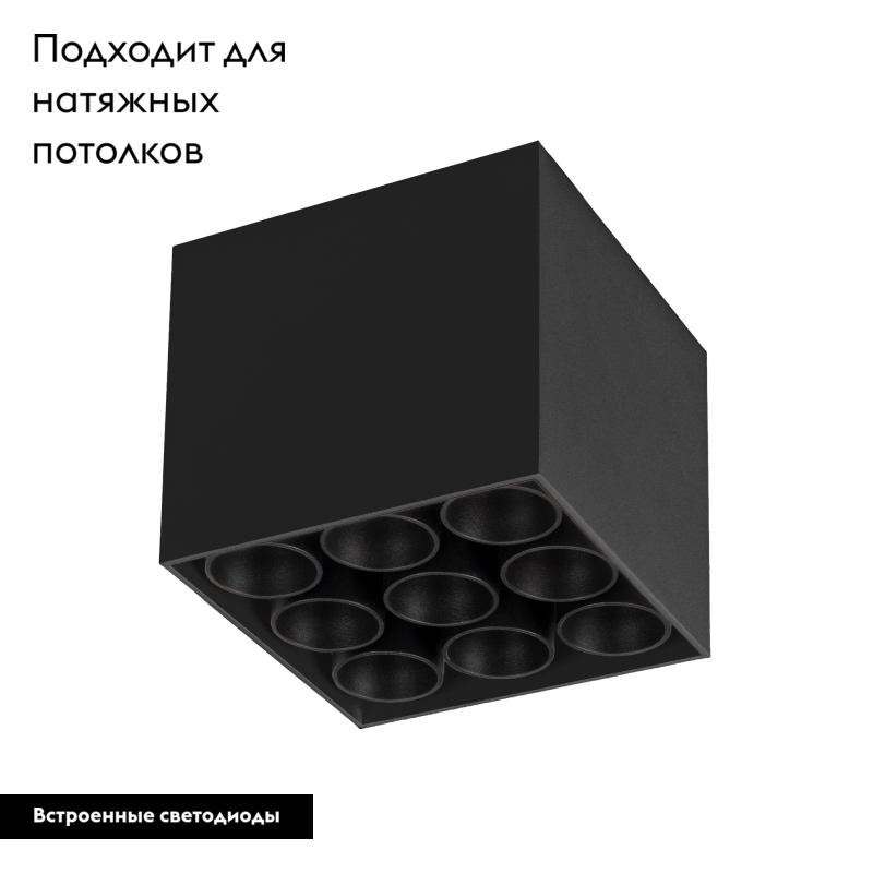 Накладной светильник Arlight SP-Orient-Surface-TC-S95x95-20W Warm3000 031866