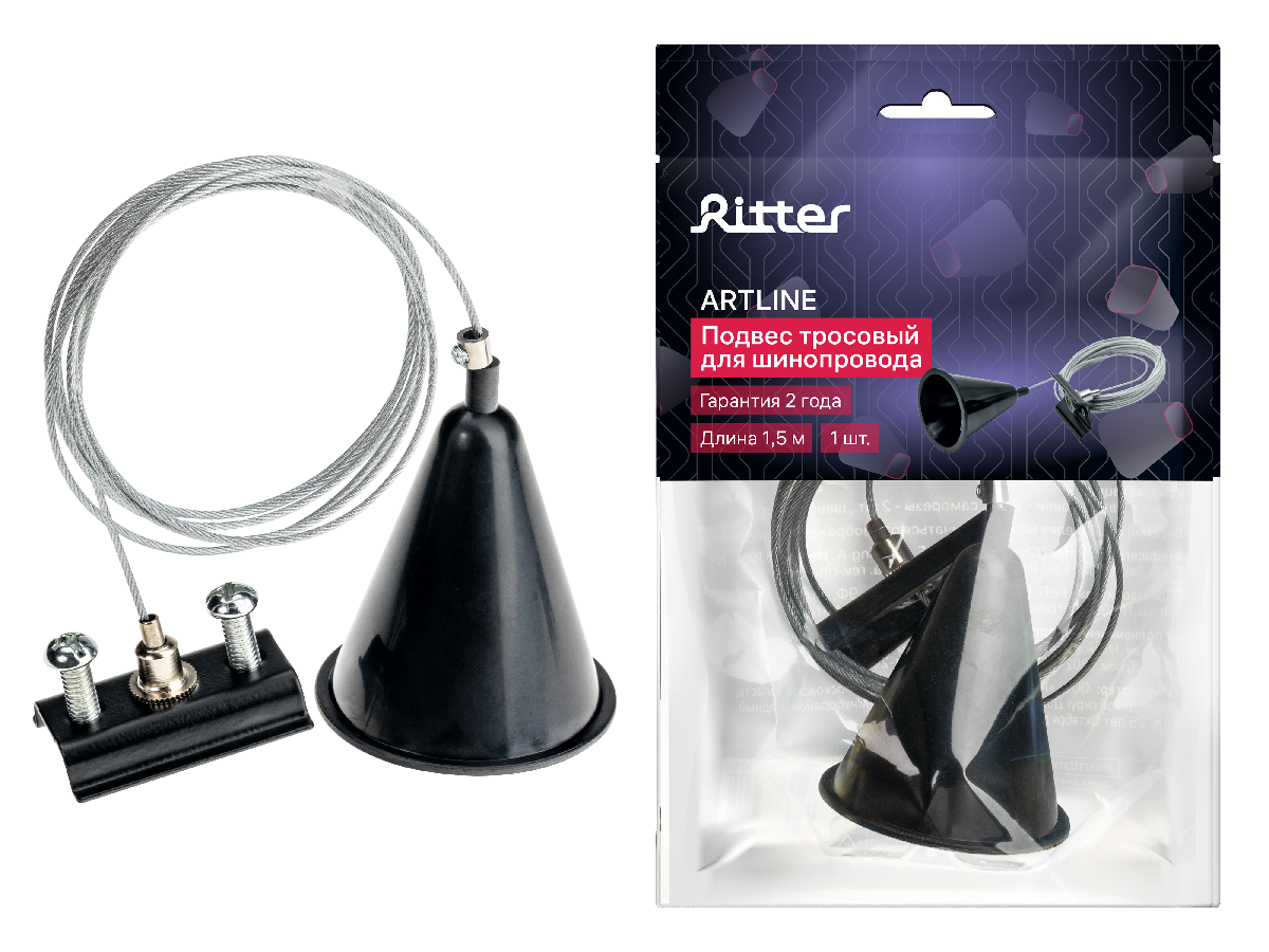Подвес тросовый для трекового шинопровода Ritter Artline 23130 5