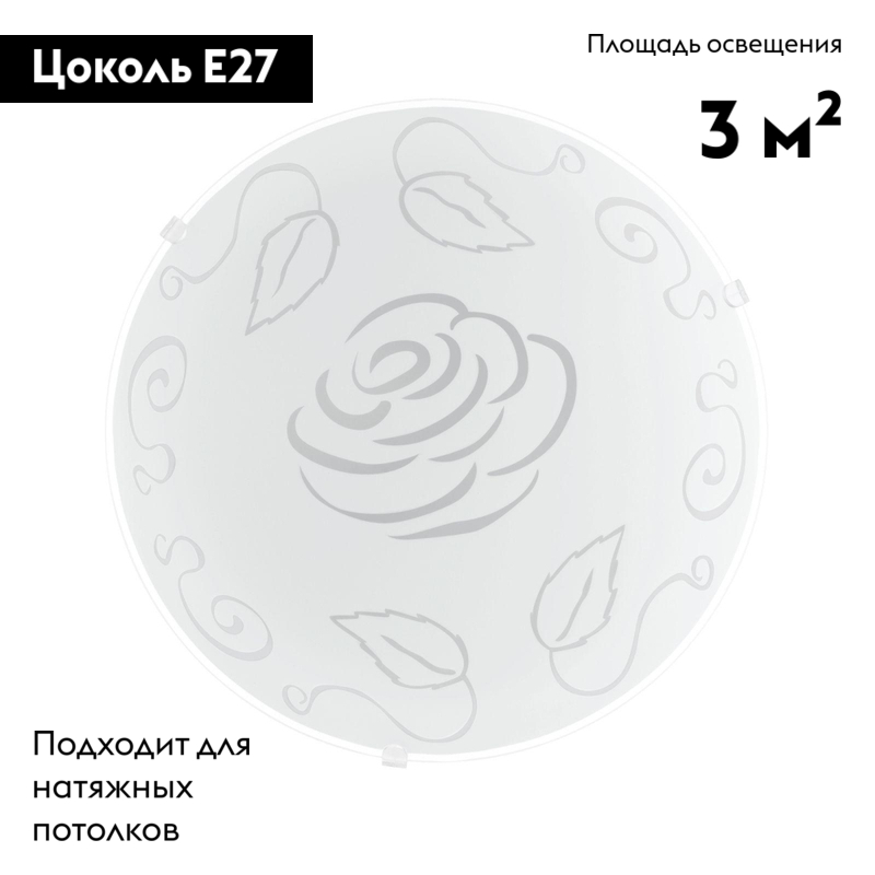 Потолочный светильник Eglo Mars 1 89238