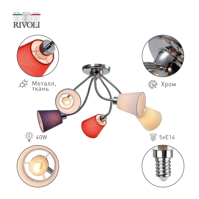 Потолочная люстра Rivoli Isolde 3122-305 Б0054998