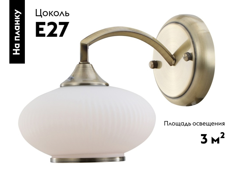 Бра Rivoli Avarice 2077-401 Б0055607