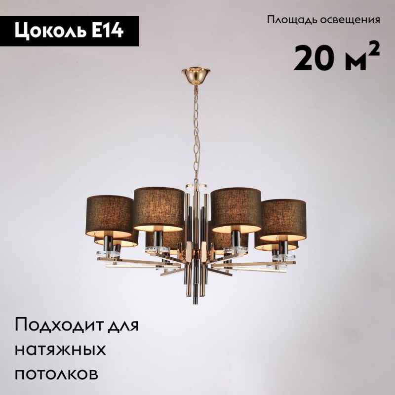 Подвесная люстра Moderli Trio V2643-8P
