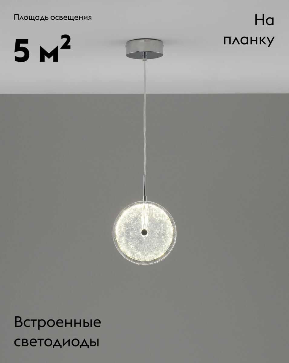 Подвесной светильник Moderli Marnia V11156-PL